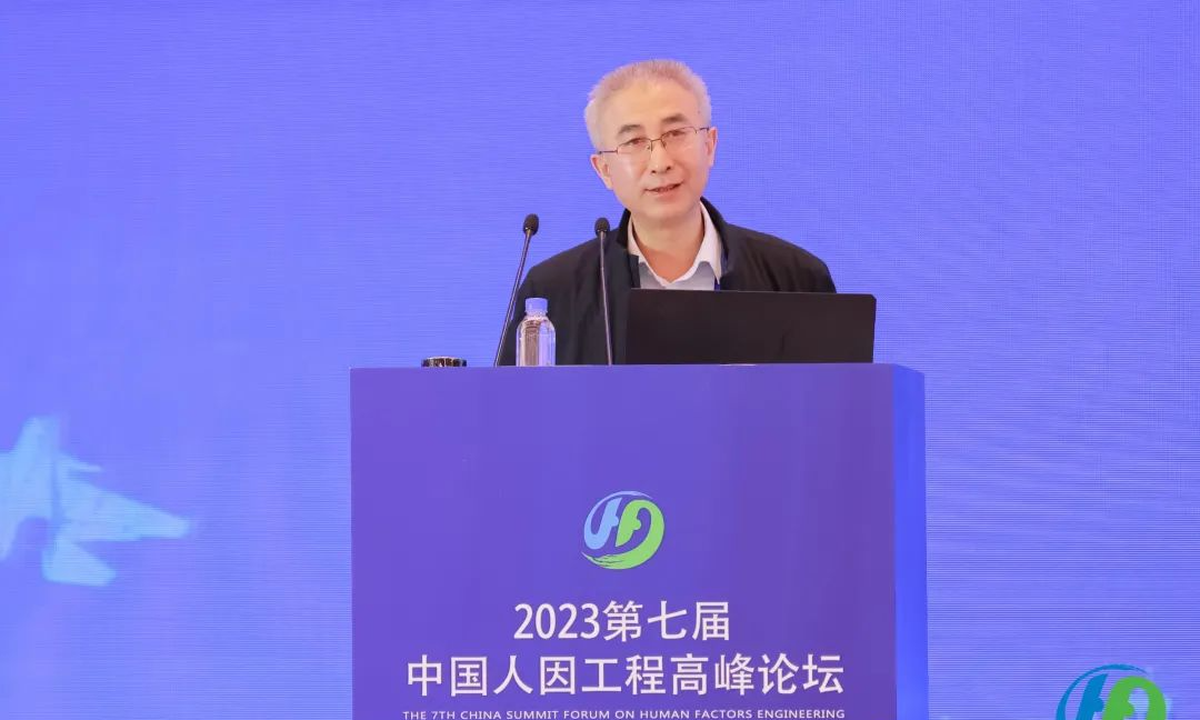 中科院院士顾逸东做大会报告“载人航天应用及高水平发展思考”。